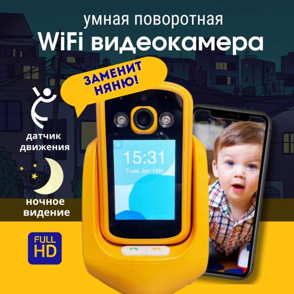 Wifi камера в Темрюке фото 8