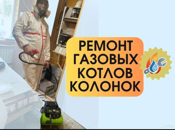 Ремонт и обслуживание