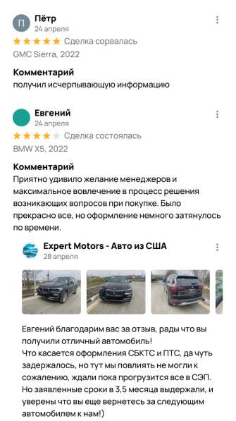 Expert Motors - Автомобили под Заказ, Тула в Краснодаре фото 4