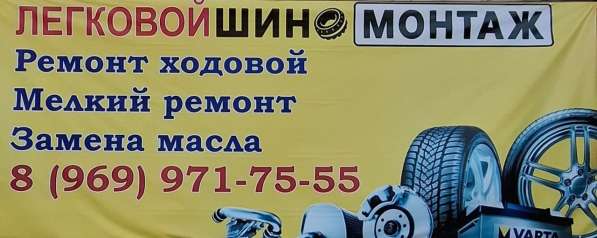 Автосервис