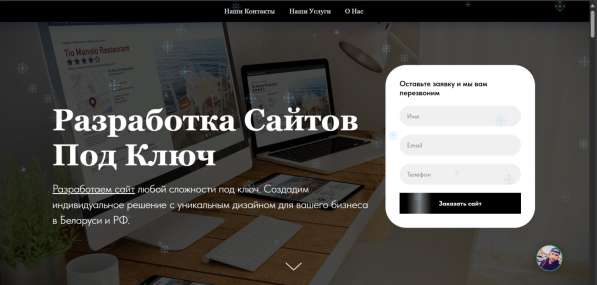 Разработка сайтов под ключ в фото 5
