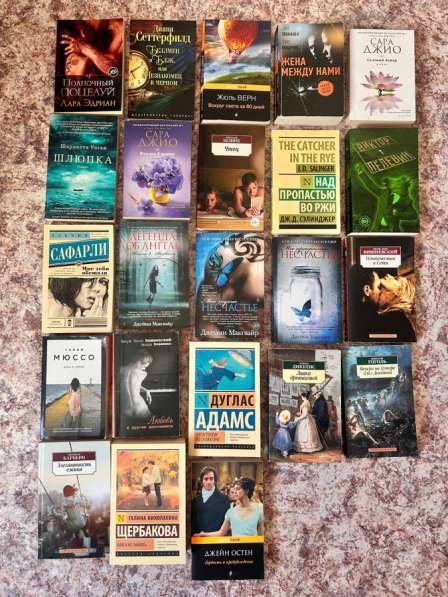 Книги. Разные. Художественная литература