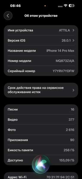 IPhone 14 Pro Max 256 в Москве фото 3