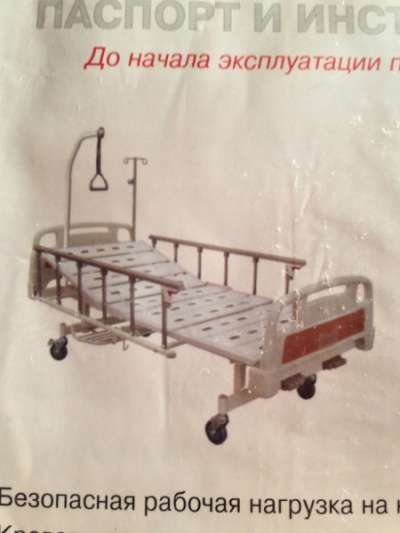 кровать для инвалида (лежачий больной) ARMED RS104-C