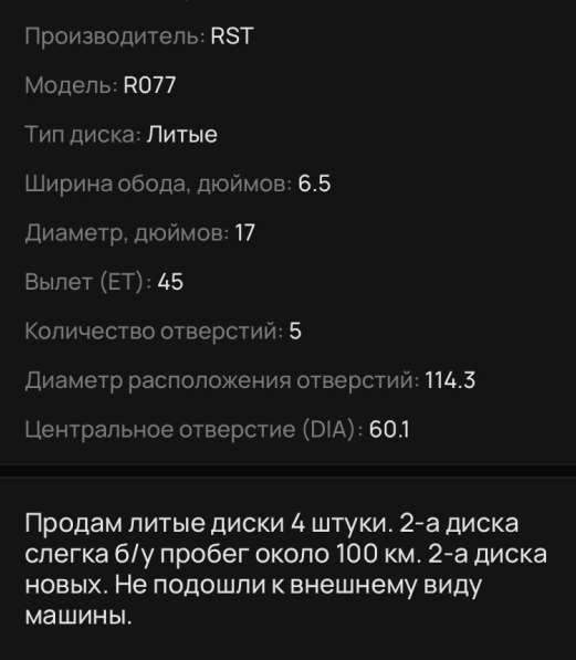 Продам диски r17 в Москве