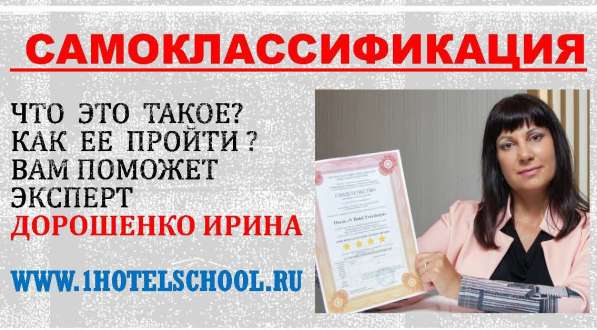 Самоклассификация гостиниц, глэмпингов, трубаз в Москве фото 3