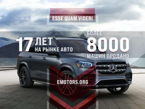 Expert Motors - Автомобили под Заказ, Тюмень