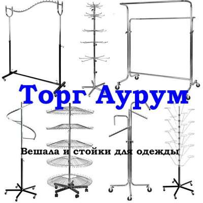 торговое оборудование в Альметьевске