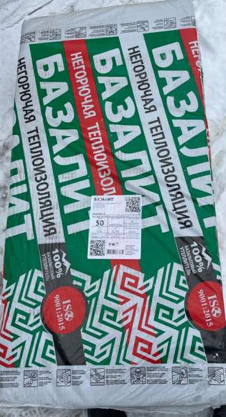 Утеплитель базалит