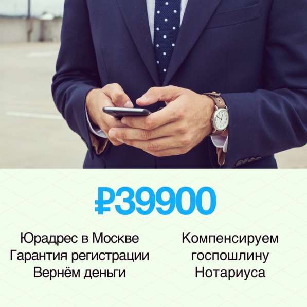 Юр адрес Москва в Москве фото 10
