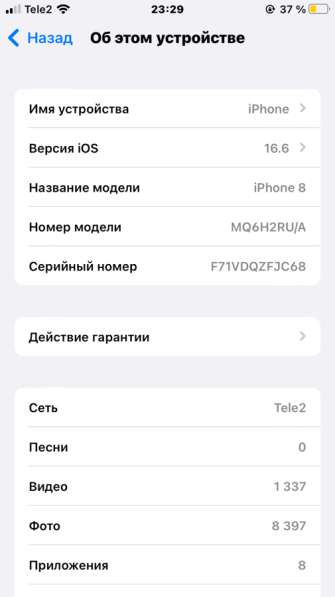Продам айфон8,64гб в Уссурийске