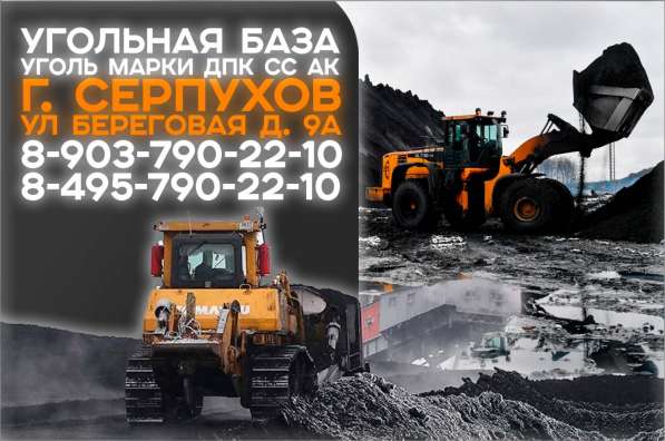 Уголь каменный в мешках в Алексине