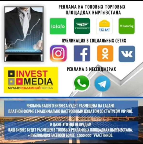 СИЛЬНАЯ И ЭФФЕКТИВНАЯ РЕКЛАМА ДЛЯ ВАШЕГО БИЗНЕСА в фото 6