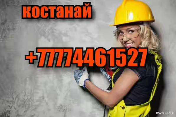Строительные услуги в Костанае в 
