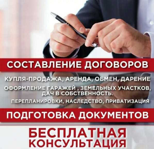 Брокер по жилой и коммерческой недвижимости в Уфе фото 3