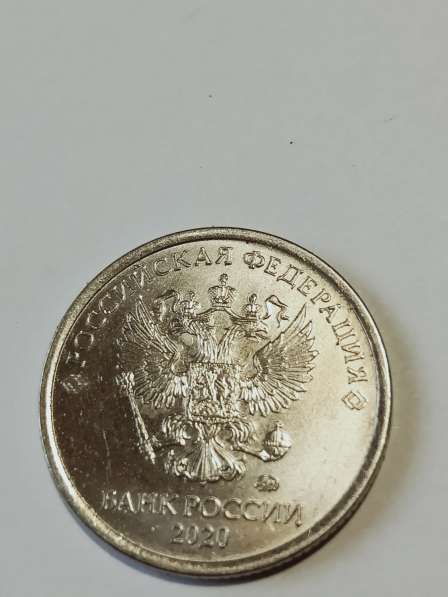 Брак монеты 1 руб 2020 года