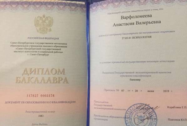 Психолог в 