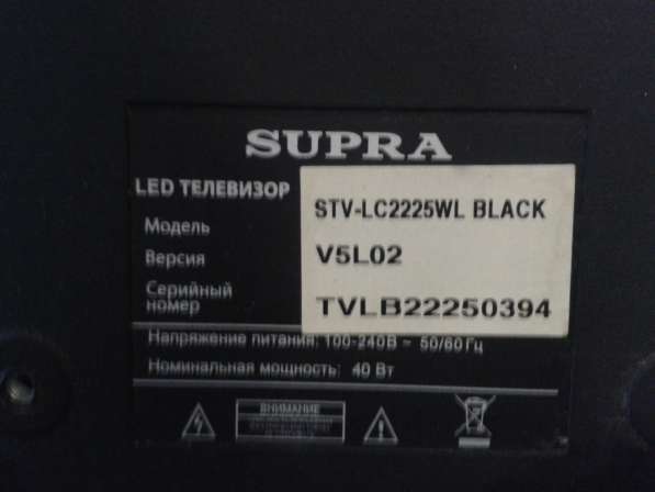 LED Телевизор Supra V5L02 в Орехово-Зуево фото 5