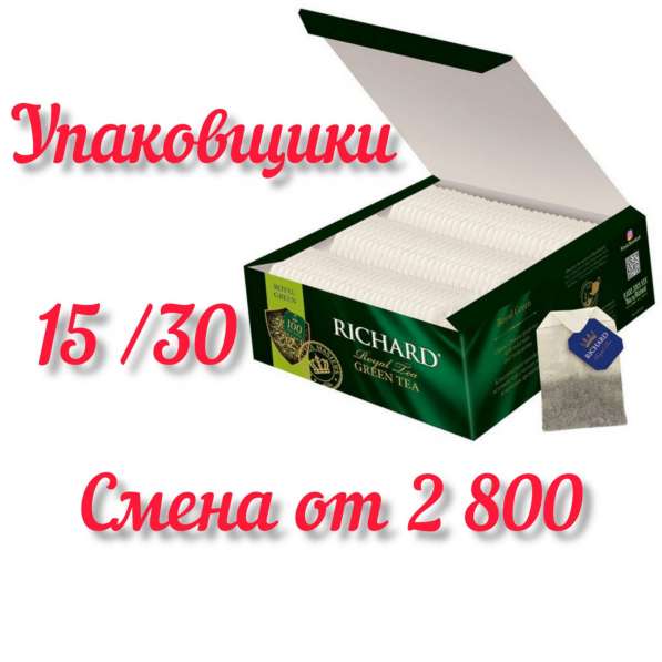Упаковщики работа вахтой в Москве с проживанием 15/30