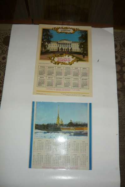 Календари плакаты перекидные настенные в Санкт-Петербурге фото 9