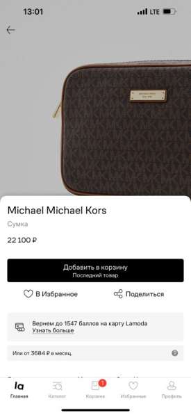 Сумка Michael kors в Москве