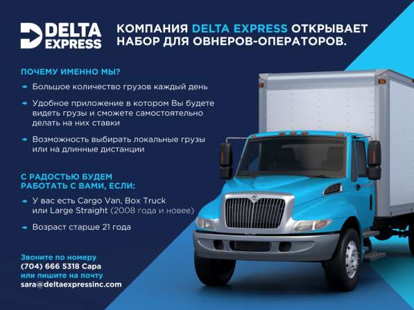 DELTA EXPRESS