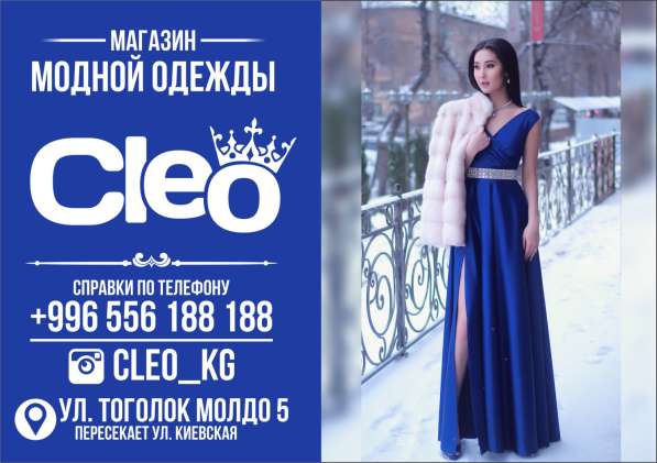 ЖЕНСКАЯ ОДЕЖДА в БИШКЕКЕ в 