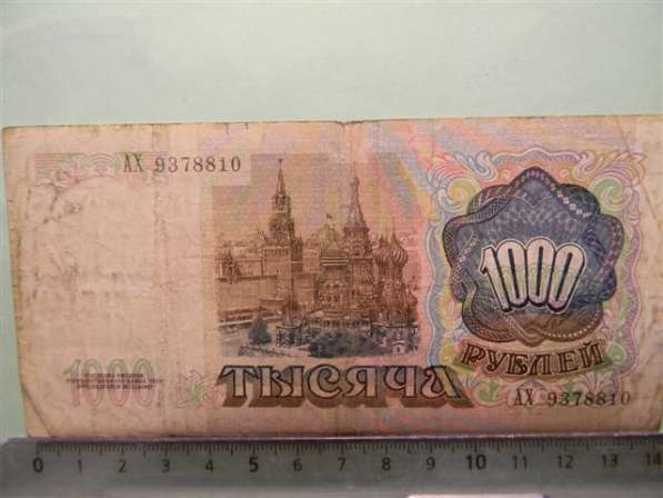 1000 рублей,1991г, F, СССР, АХ, серии АА-БВ, в/з "Ленин"