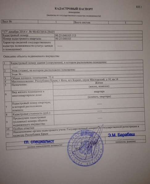 Видовая квартира в Мисхоре - СРОЧНАЯ ПРОДАЖА ! в Ялте фото 19