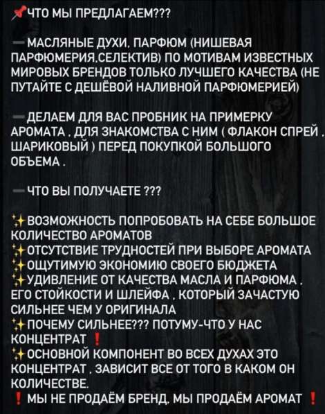 Духи FREDERIC MALLE Promise в Нижнем Новгороде