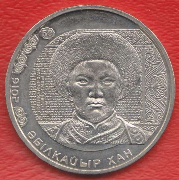Казахстан 100 тенге 2016 г. Абулхаир Хан Абулхайыр Абилкайыр