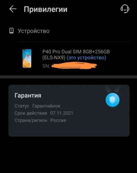 Huawei P40 Pro 8/256 Silver Frost (гарантия) в Санкт-Петербурге фото 4