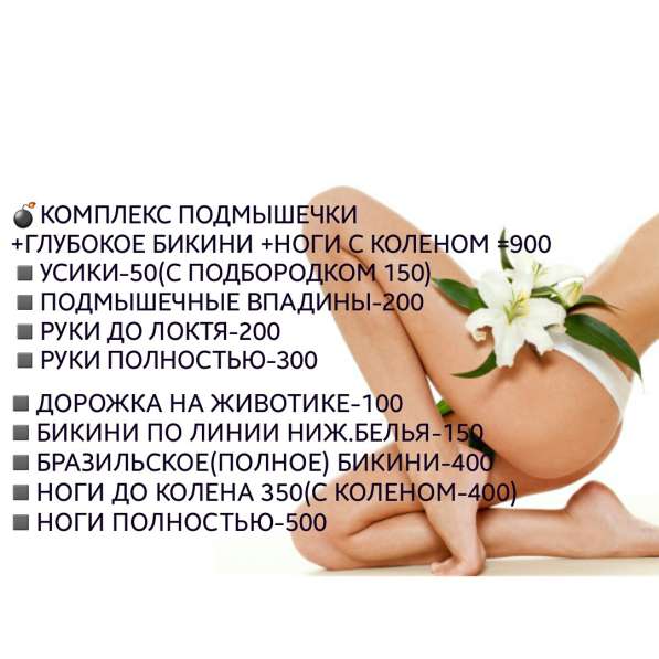 ШУГАРИНГ