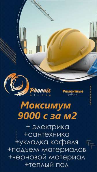 Строительство и ландшафтное проектирование