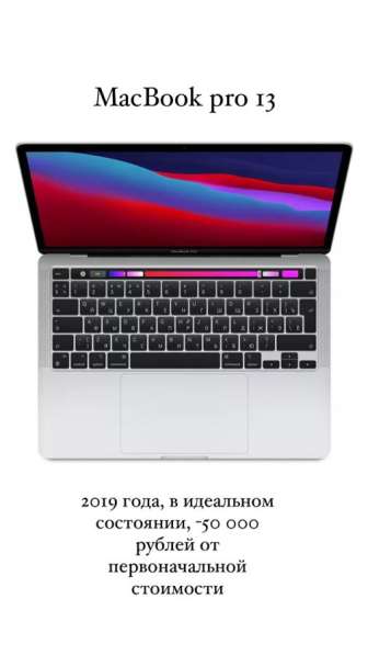 MacBook Pro 13 в Калининграде фото 5