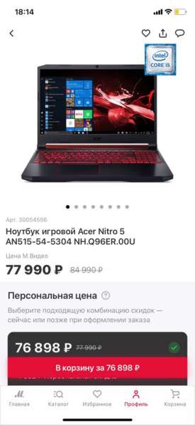 Игровой ноутбук Acer nitro в Санкт-Петербурге фото 5