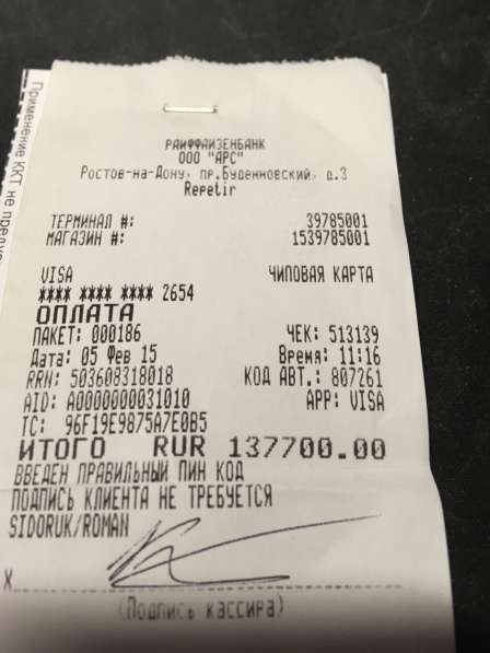 Часы в Ростове-на-Дону фото 8