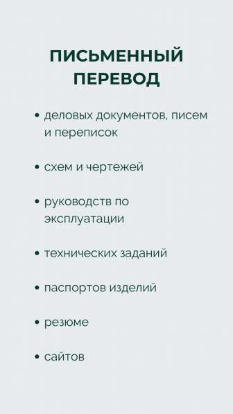 Переводчик Английский-Китайский языки в Новосибирске