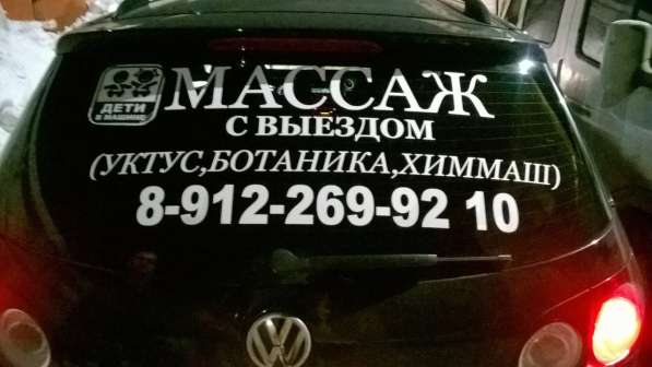 Наружная реклама в Екатеринбурге фото 7