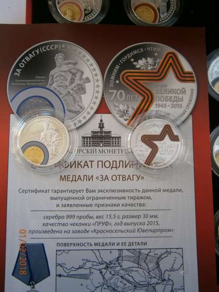 Коллекция медалей "70 лет со дня великой победы" в Хабаровске фото 7