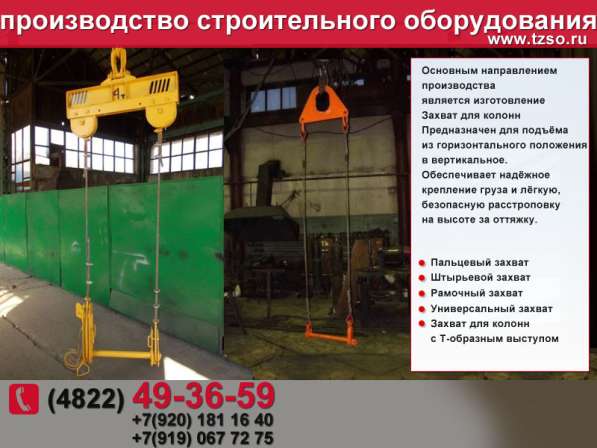Гидрокантователь