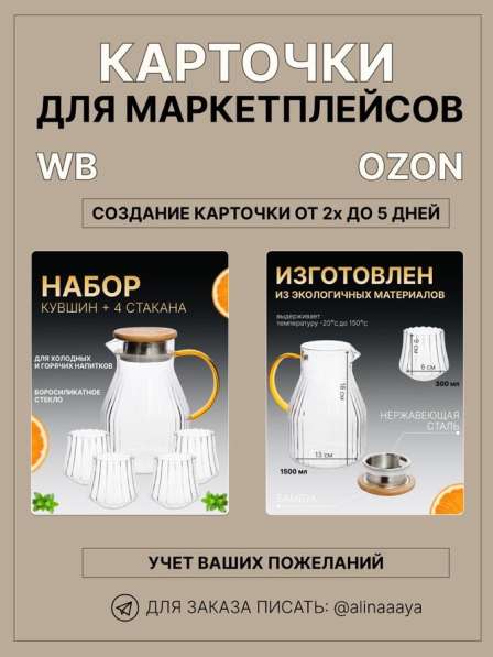 ИНФОГРАФИКА ДЛЯ МАРКЕТПЛЕЙСОВ в Москве фото 3