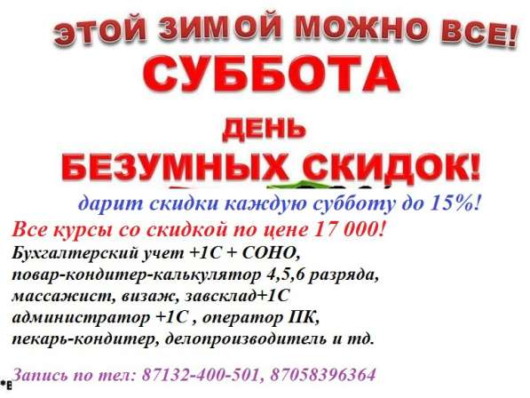 Курсы сметы САНА в 