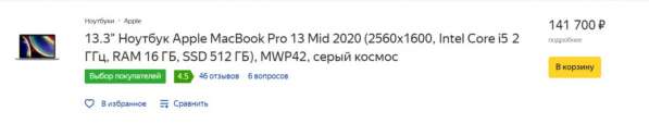 MacBook Pro Custom Mid 2019 16Gb 512Gb в Казани фото 9