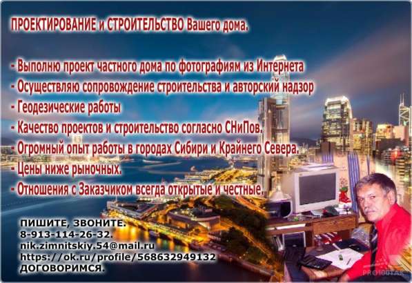 Проектирование и строительство