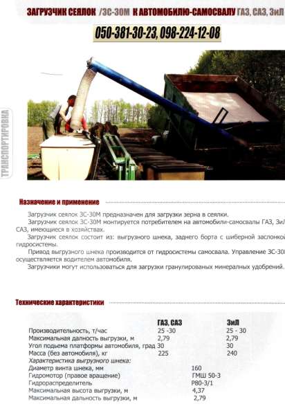 СГ Техника ПрАТ Уманьферммаш в фото 39