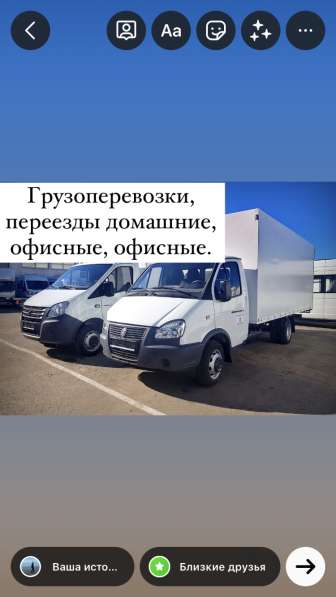 Грузоперевозки доставки газель грузчики в Краснодаре фото 5