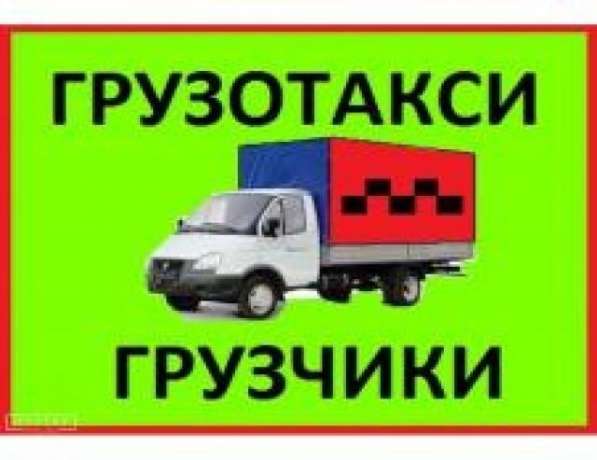 Грузоперевозки в Ангарске. Переезды. Вывоз мусора. Грузчики в Ангарске фото 6