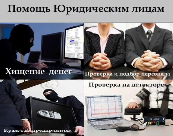 Услуги частного детектива в Москве фото 5