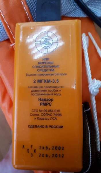 Спасательные жилеты, только опт в Астрахани фото 7